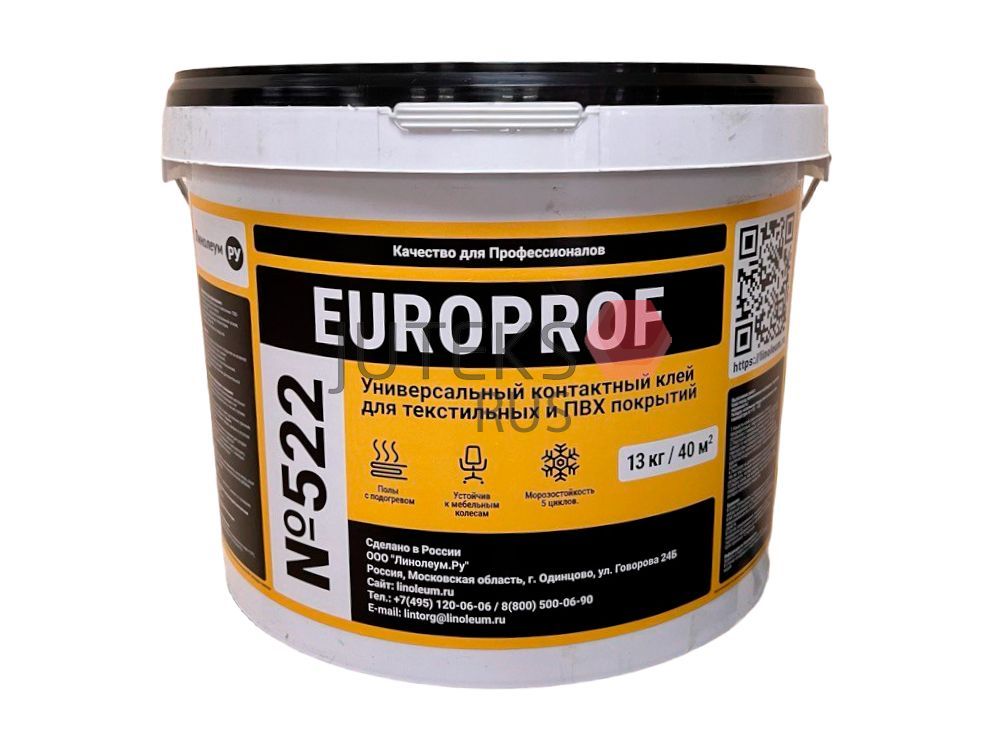 Клей для линолеума EUROPROF 522 контактный